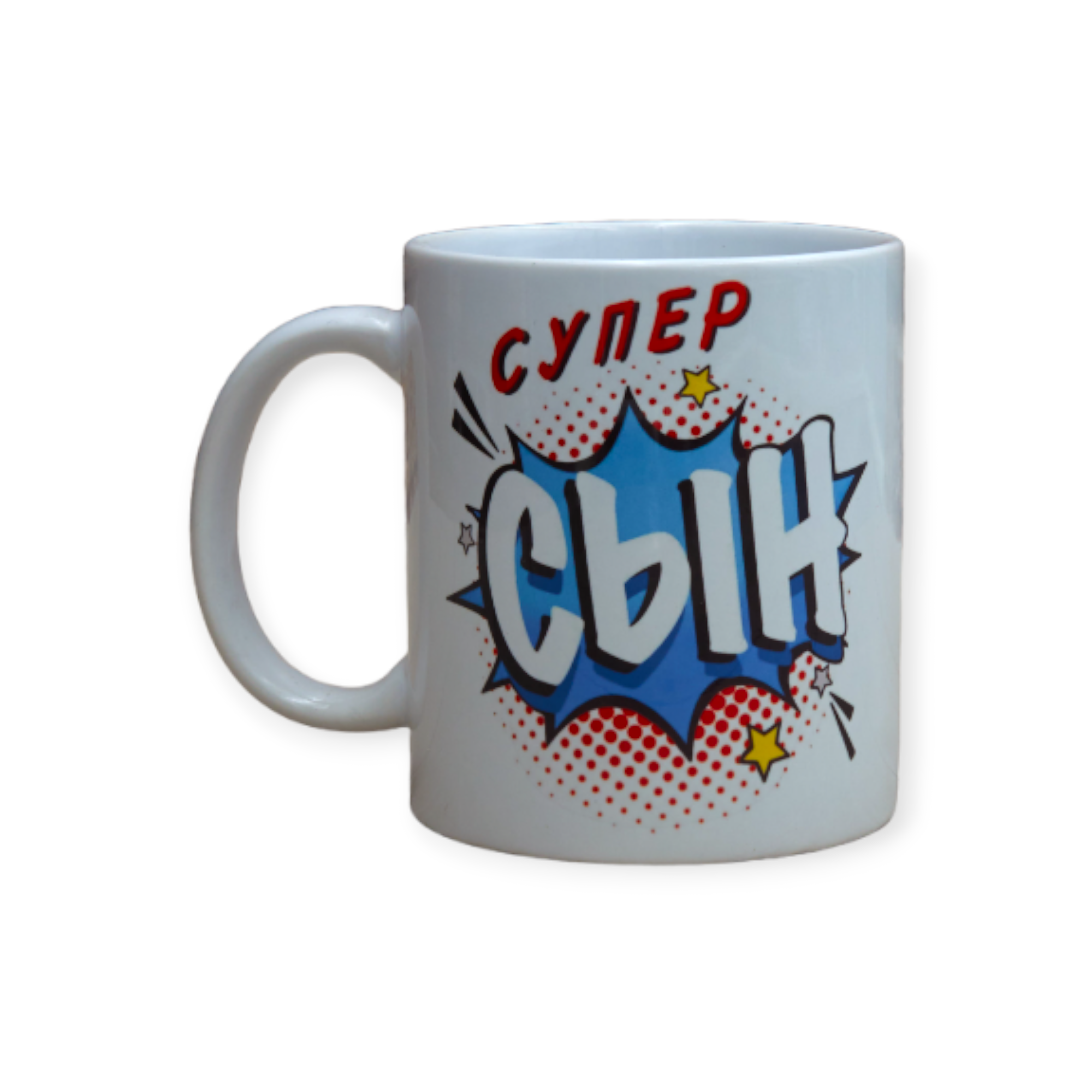 Чашка с принтом "Супер сын" 330 мл (01_K0333021176)