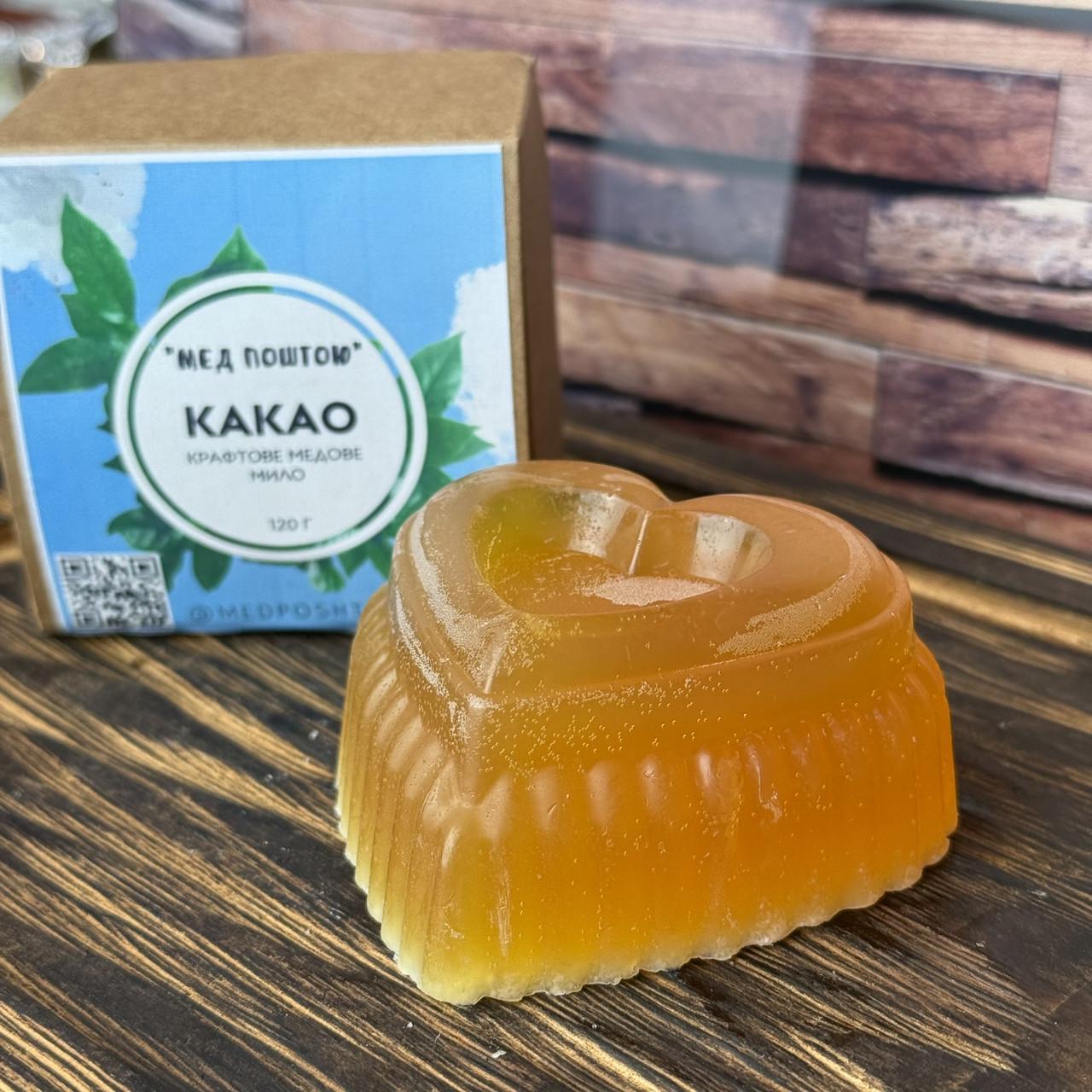 Мыло медовое смягчающее с Какао маслом (1187915062) Мыло медовое смягчающее с Какао маслом (1187915062)