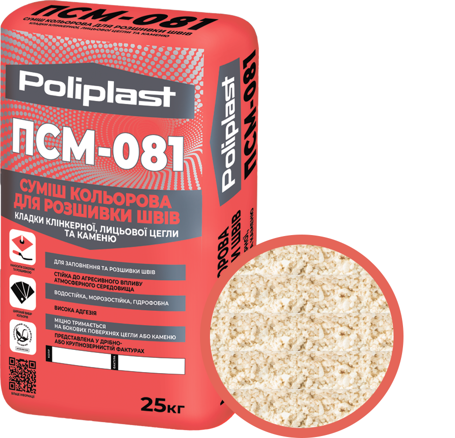 Смесь крупнозернистая Полипласт Base ПСМ-081 для расшивки швов кладки клинкерного/лицевого кирпича/камня 25 кг Песочный (PPUA68714KP) - фото 1
