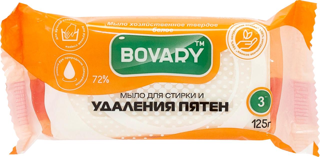 Мило господарське BOVARY біле 72% для видалення плям 125 г (4820195503782)