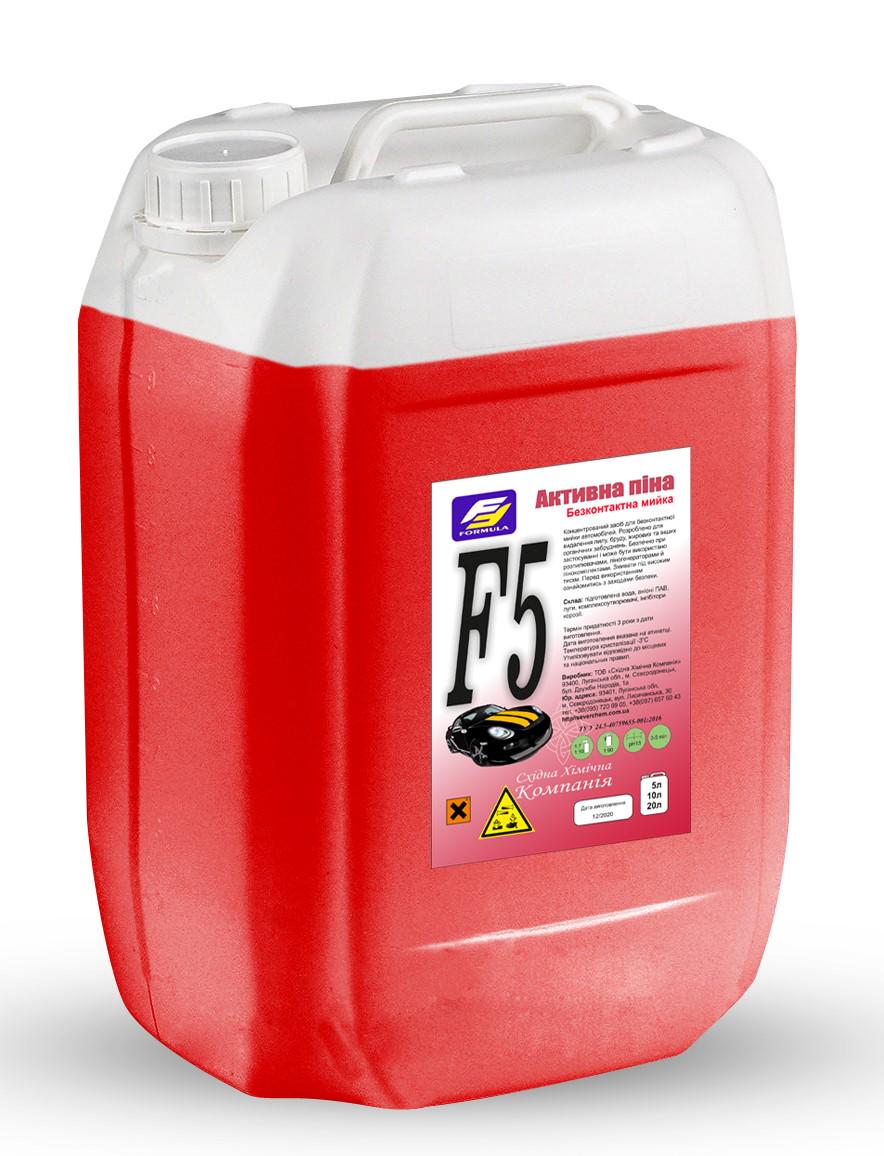Активная пена Formula для бесконтактной мойки автомобилей (F5)