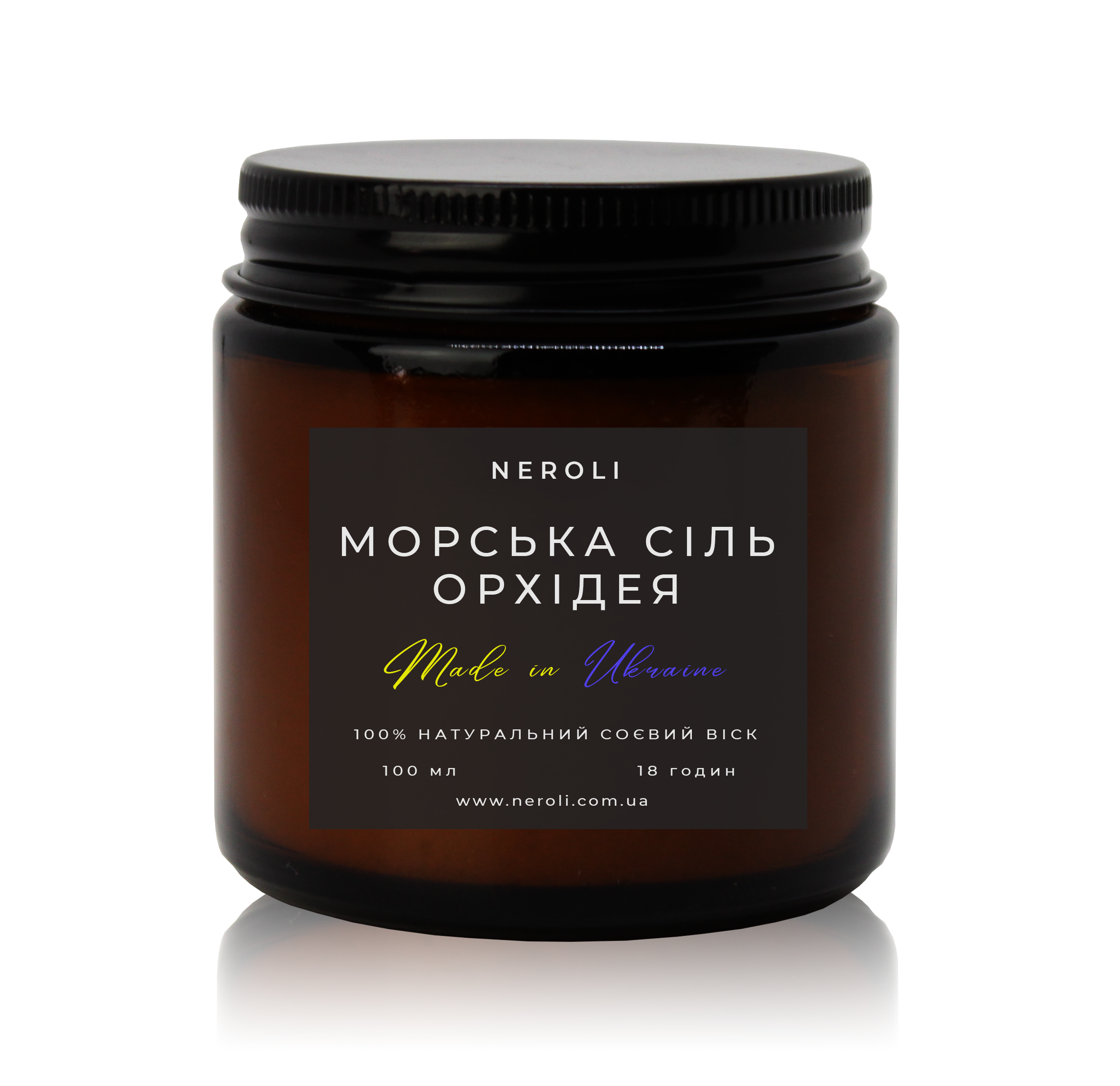 Аромасвеча соевая NEROLI Морская соль и Орхидея Dark Jar 100 мл - фото 1 Аромасвеча соевая NEROLI Морская соль и Орхидея Dark Jar 100 мл - фото 1