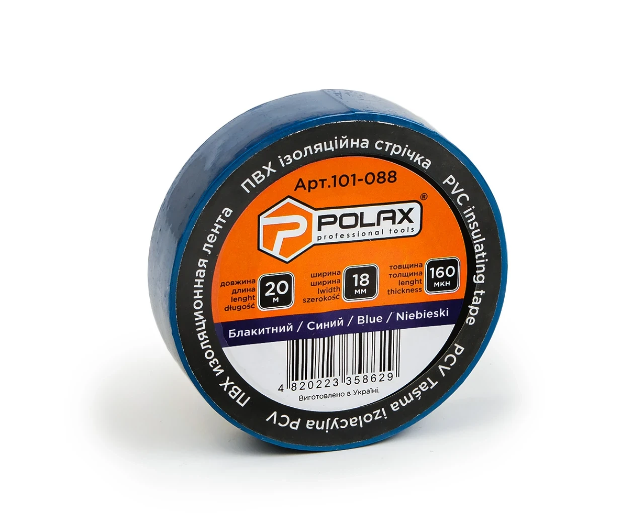 Изоляционная лента ПВХ Polax 20 м Синий (2398521864)