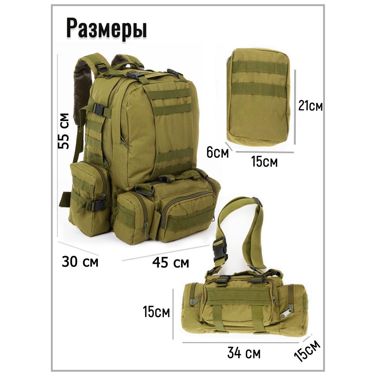 Рюкзак с 3-мя подсумками Molle 55 л Олива (1846342539) - фото 3