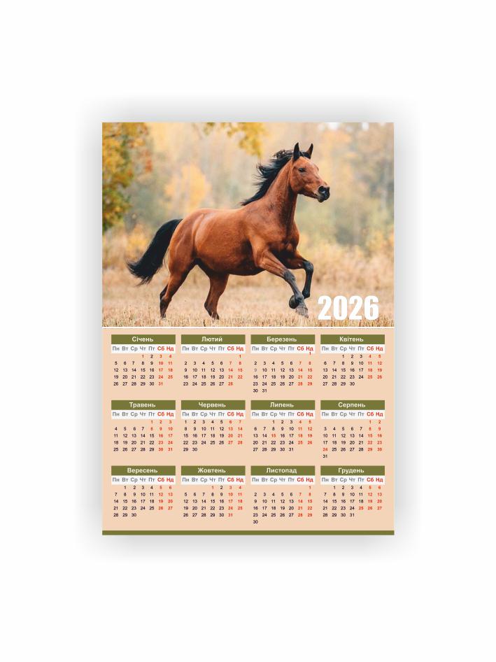 Календар-плакат Vivay Рік коня А3 2026 рік (5524)