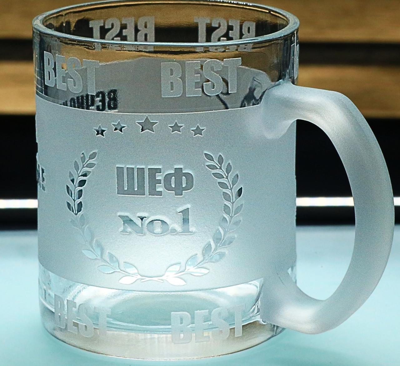 Чашка ''Шеф'' No1 з гравіюванням 320 мл (1948743319)