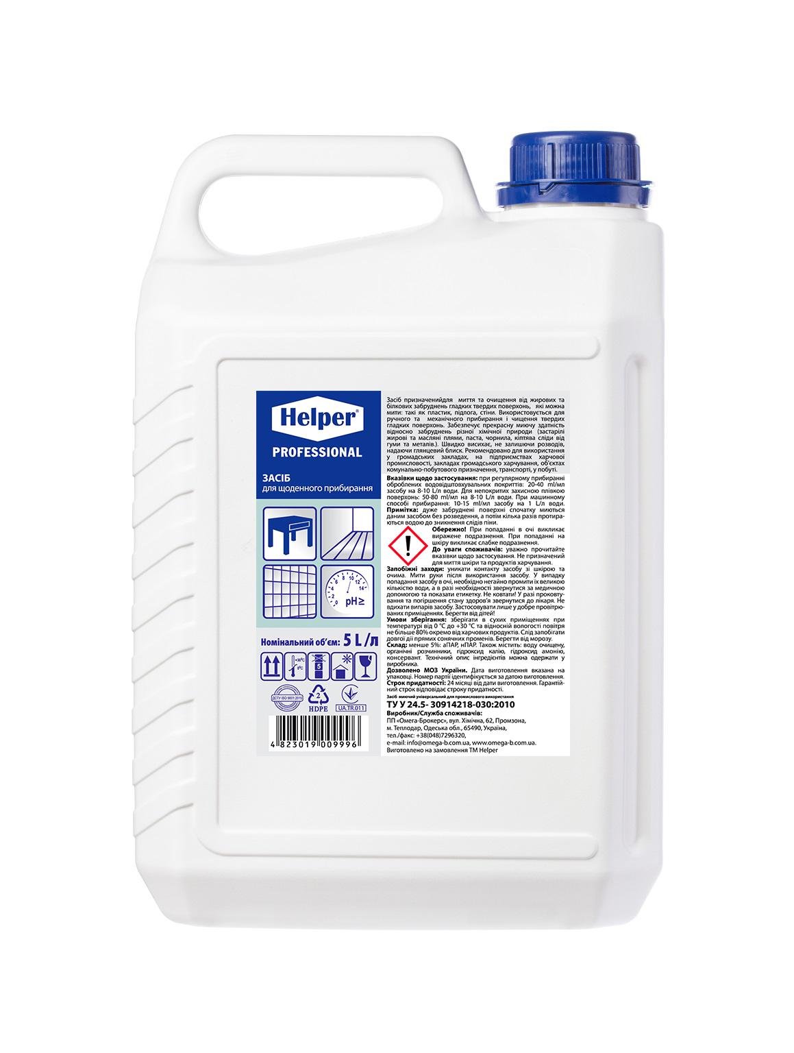 Средство для ежедневной уборки Helper канистра 5 л (41550858)