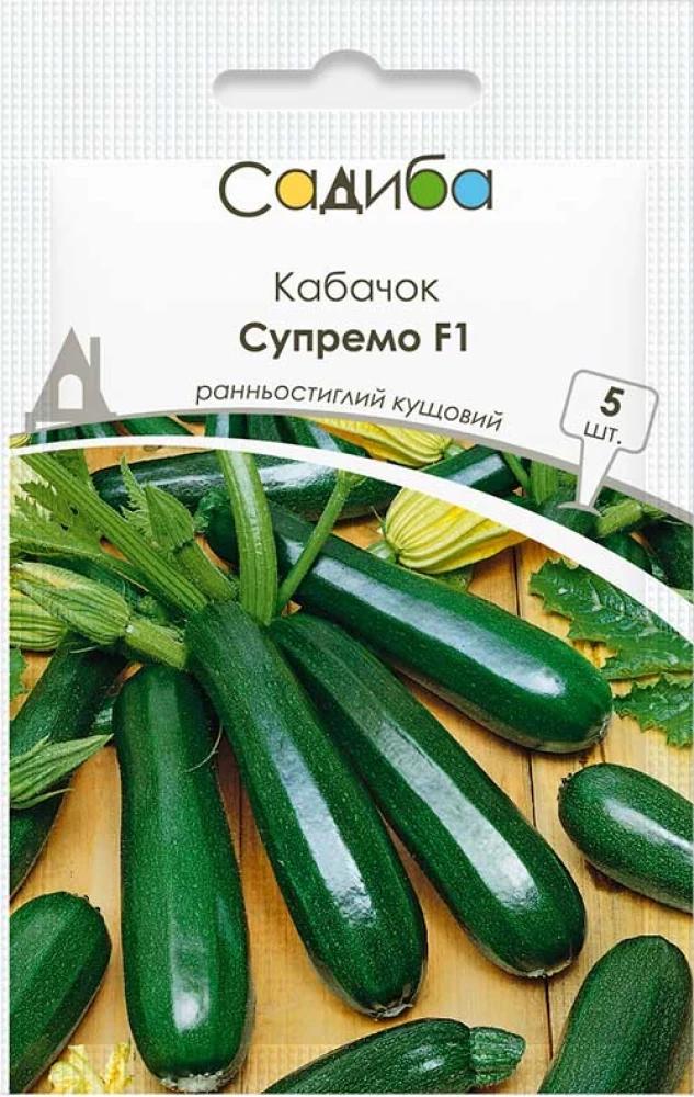 Насіння кабачка Садиба Супремо F1 5 шт. (1279)