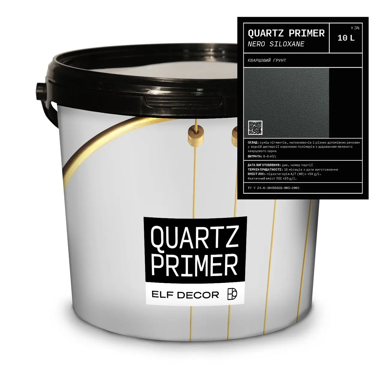 Грунт с кварцевым песком Elf DECOR QUARTZ PRIMER NERO для декоративных штукатурок 10 л (2776862135)