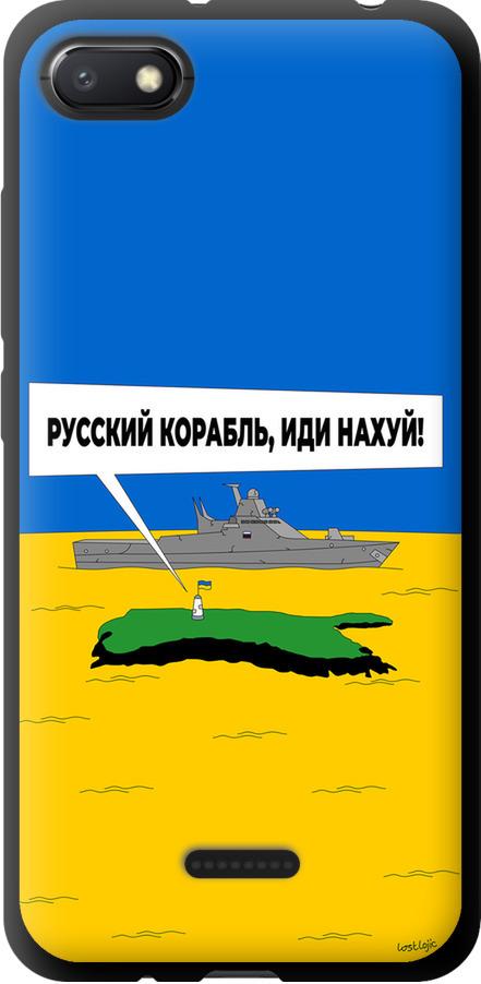 Чехол на Xiaomi Redmi 6A Русский военный корабль иди на v5 (5237b-1531-42517)
