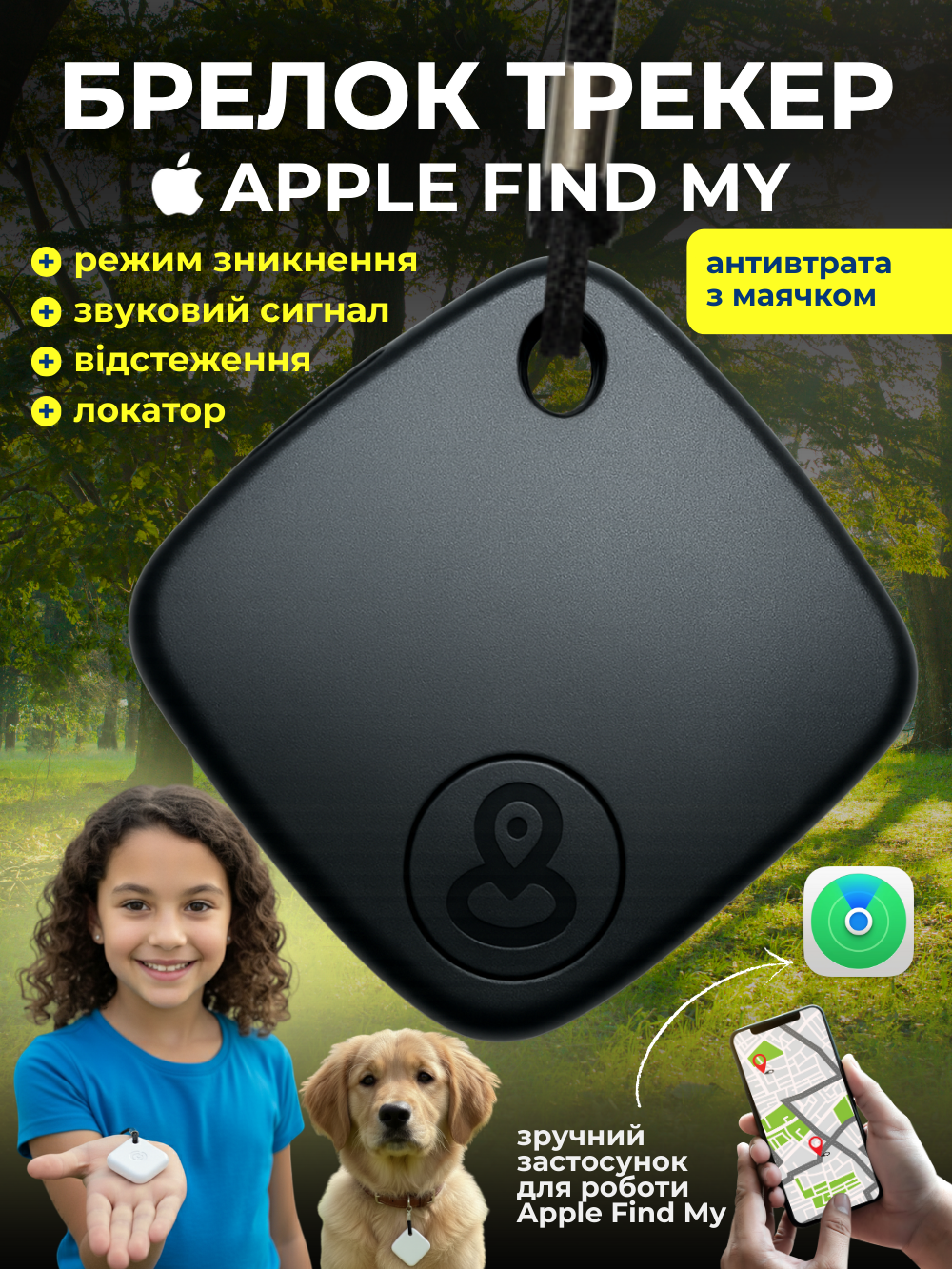 Трекер apple find my Sualio smart air tag для поиска отслеживания вещей Черный (9315a398) - фото 2