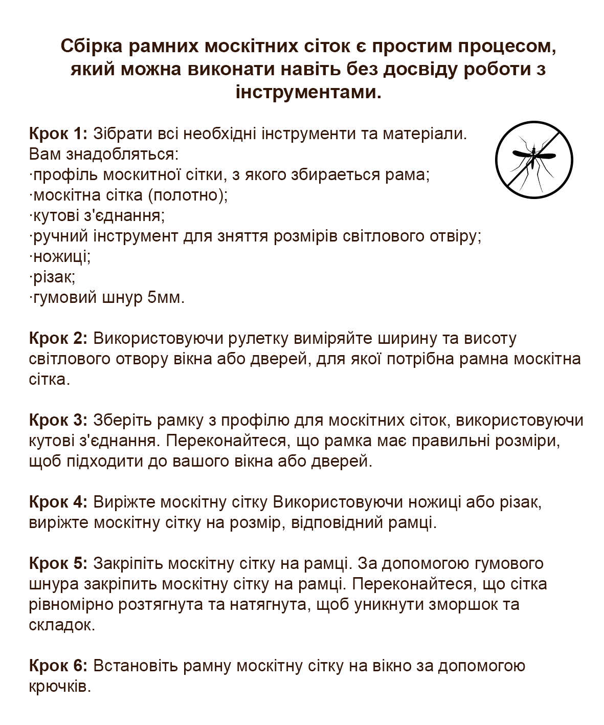 Москітна сітка Антикомаха конструктор 60х140 см Білий - фото 5