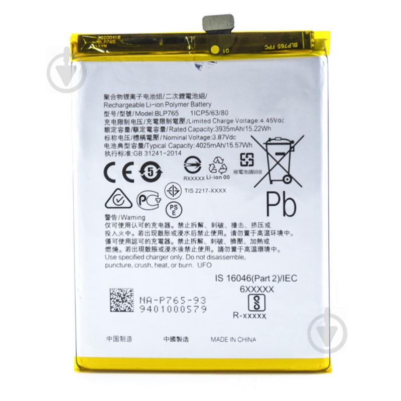 Батарея OPPO BLP765 A91 - фото 1 Батарея OPPO BLP765 A91 - фото 1