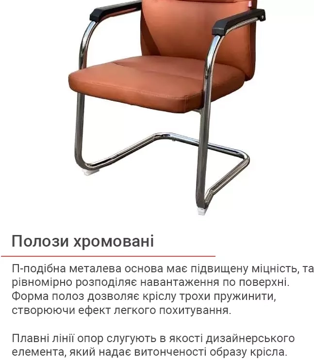 Крісло конференційне шкіряне АКЛАС Натан CH CF Коричневий (00127506) - фото 5
