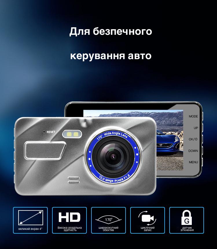 Автомобільний відеореєстратор VR1 N900 Full HD з виносною камерою заднього виду (9280093) - фото 2 Автомобільний відеореєстратор VR1 N900 Full HD з виносною камерою заднього виду (9280093) - фото 2