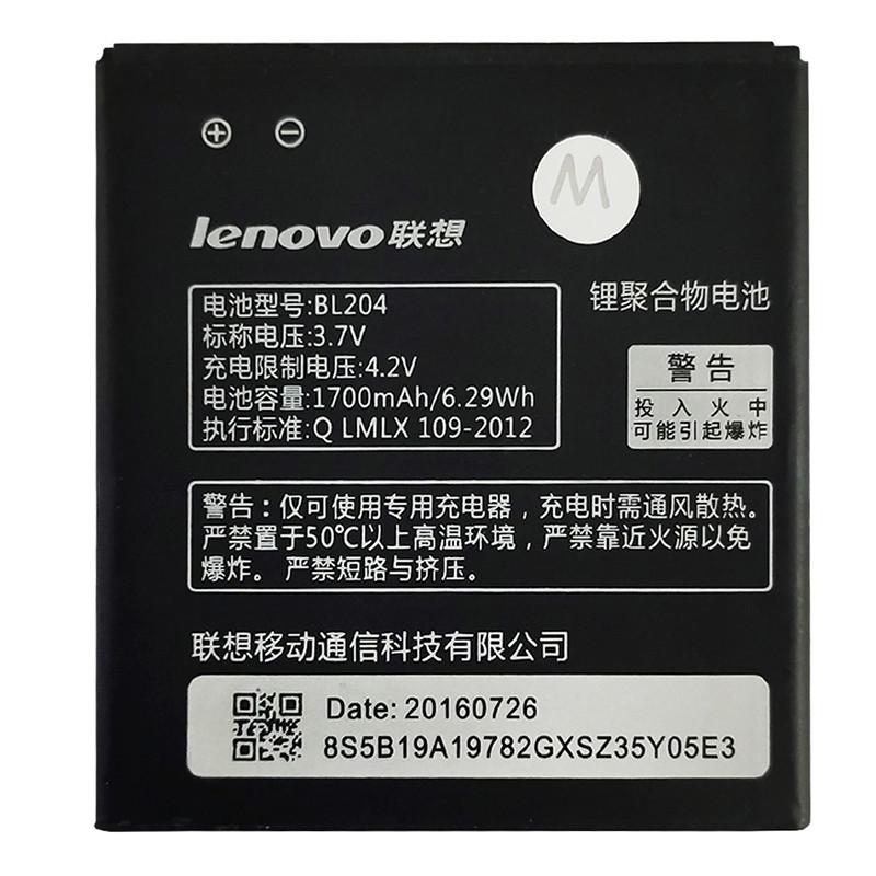 Аккумулятор для LENOVO BL204 (1700 mAh)