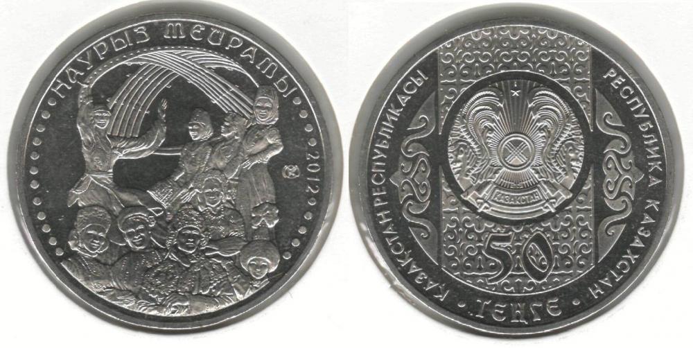 Коллекционная монета Казахстан 50 тенге 2012 Науриз Мейраты UNC (15386379)