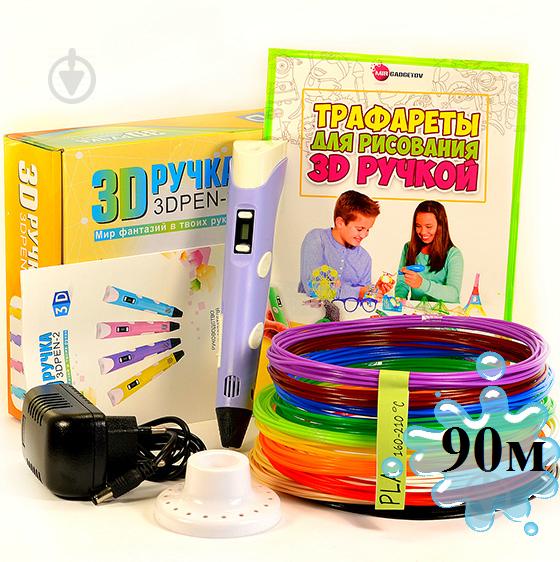 3D-ручка с Эко Пластиком (90м) c Трафаретами с LCD экраном 3D Pen 2 Original Purple
