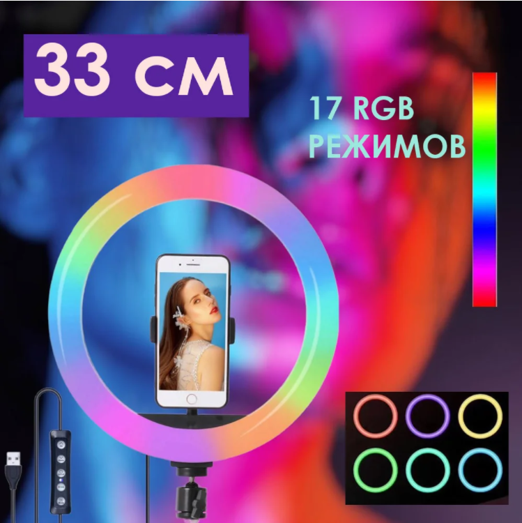 Кольцевая лампа RGB LED MJ-33 33 см с пультом-переключателем. (1578743623) - фото 10 Кольцевая лампа RGB LED MJ-33 33 см с пультом-переключателем. (1578743623) - фото 10