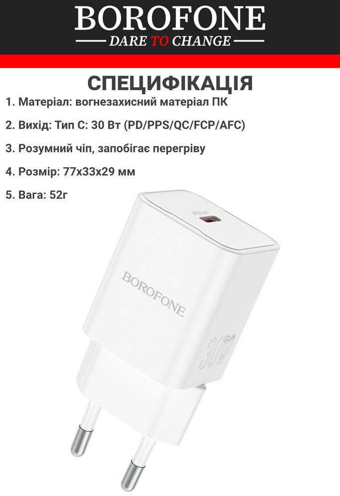 Пристрій зарядний Borofone BN13 PD30W 1Type-C White (36758) - фото 2