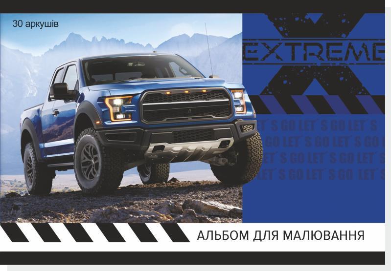 Альбом для малювання Extreme Руслан 30 аркушів А4 на скобі 10 шт./уп. (RLN10029)