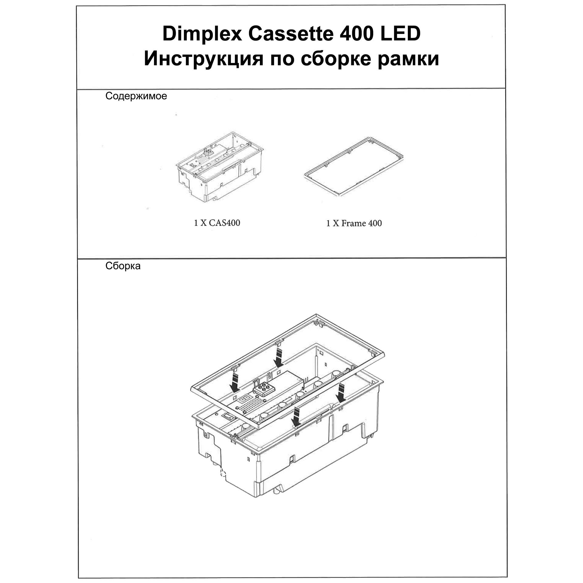 Электрокамин Dimplex Cassette 400 LED LOG со звуком (24675) - фото 7