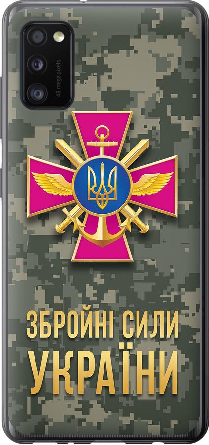 Чехол на Samsung Galaxy A41 A415F ЗСУ (5269u-1886-42517)