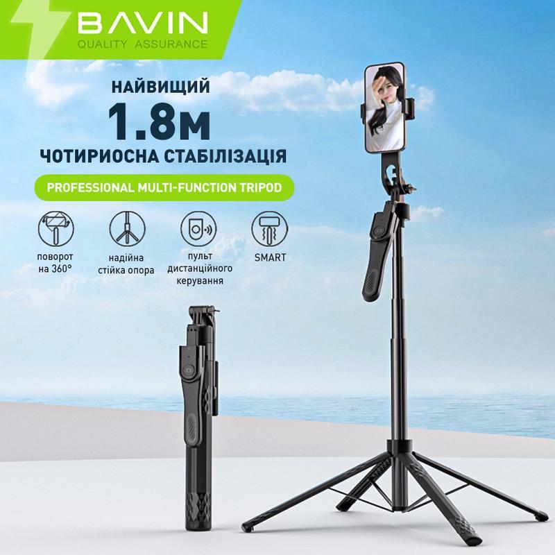 Трипод BAVIN AP-16 PROFESSIONAL MULTI-FUNCTION TRIPOD Black (D-Z-AP-16) - фото 3