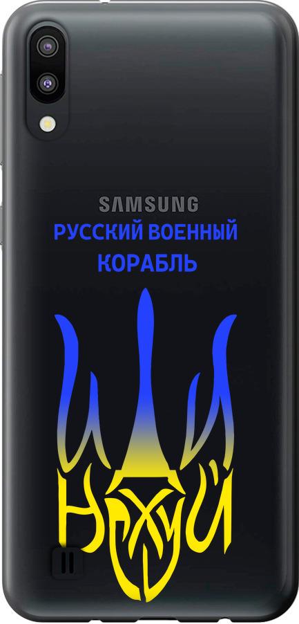 Чехол на Samsung Galaxy M10 Русский военный корабль иди на v7 (5261t-1661-42517)