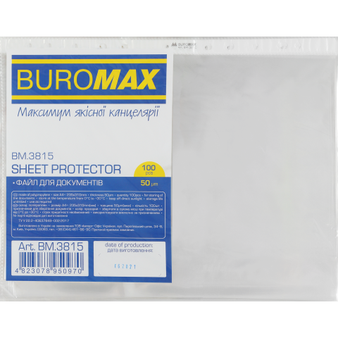 Файл для документов Buromax JOBMAX А4+ 50 мкм 100 шт. (BM.3815)