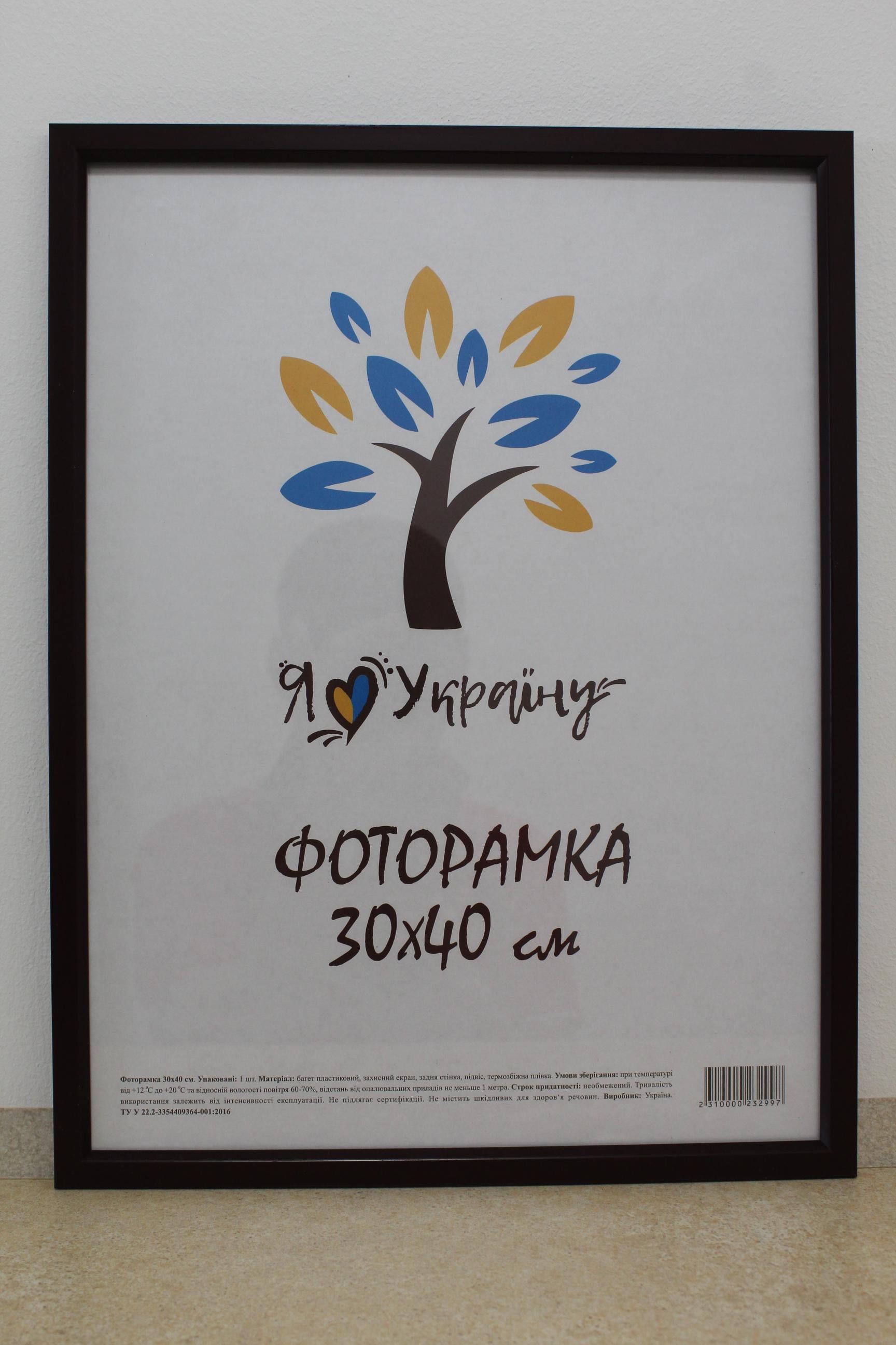 Фоторамка UAFRAME 1511-х054-2 б/з стекло/картон 30х40 см Вишневый (19210832)