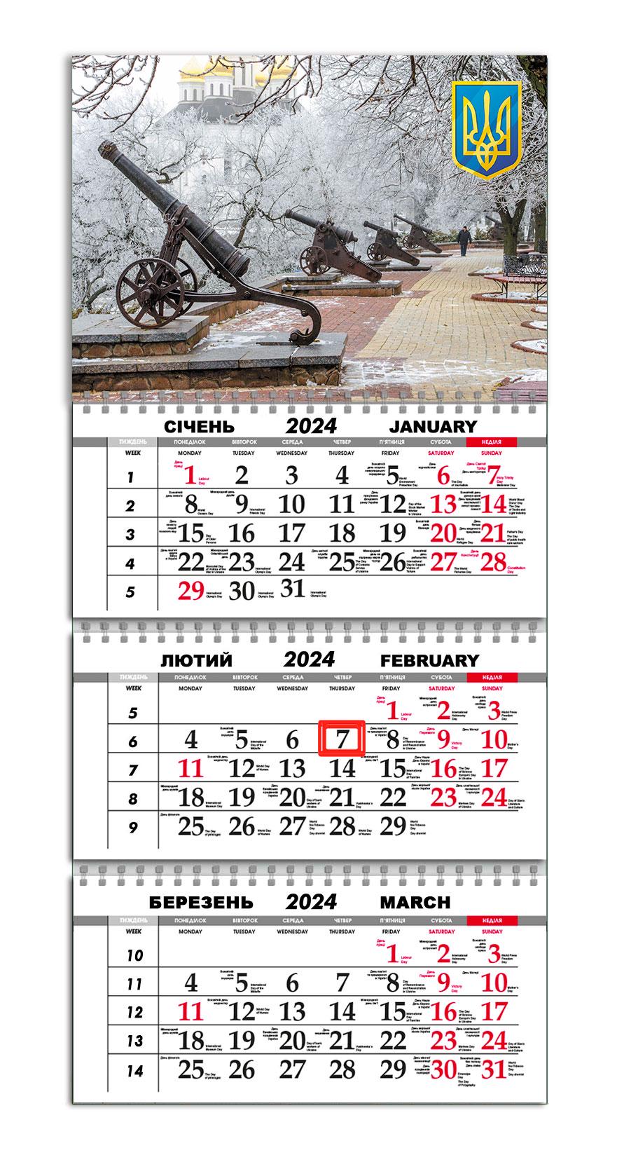 Календарь Apriori квартальный на 2024 год Чернигов/Города Украины/Ukraine 30х61 см (UA941) Календарь Apriori квартальный на 2024 год Чернигов/Города Украины/Ukraine 30х61 см (UA941)