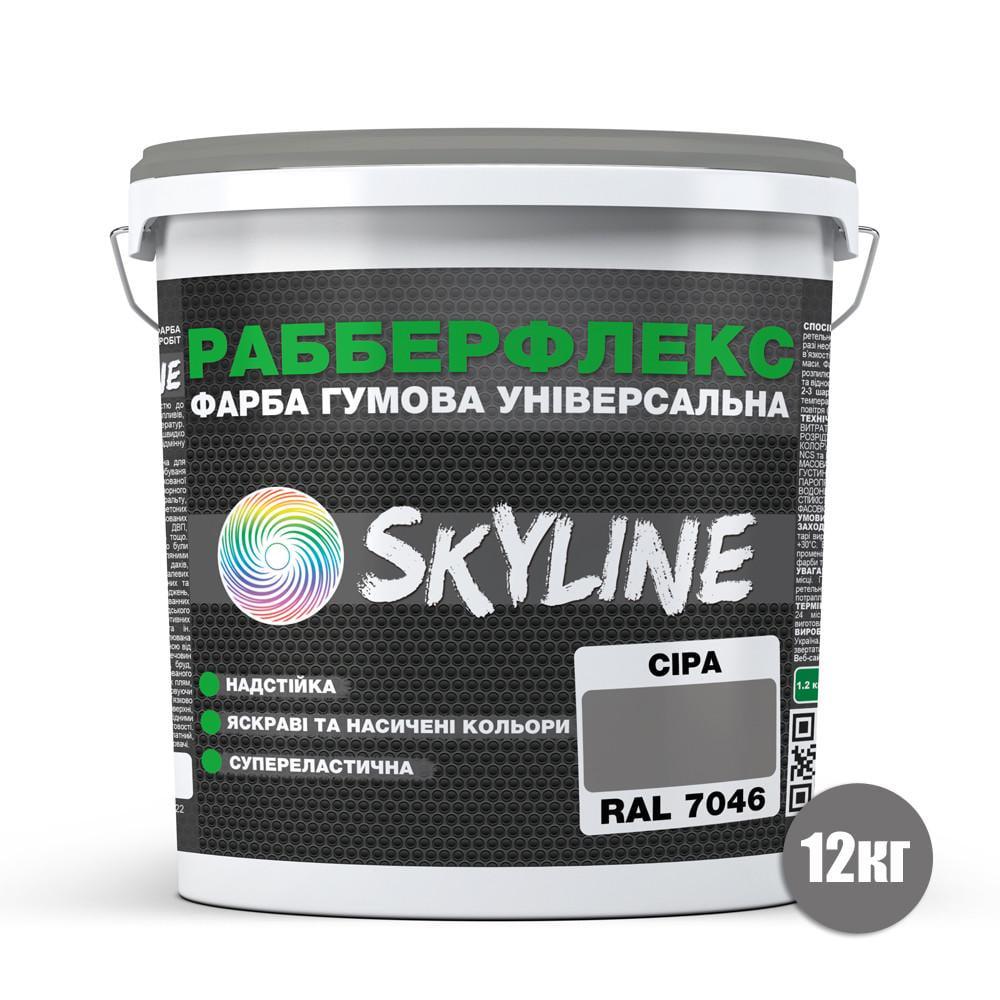 Фарба гумова супереластична надстійка SkyLine Рабберфлекс 12 кг RAL 7046 Сірий (2487179059) - фото 2