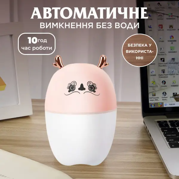 Увлажнитель воздуха для детской комнаты Оленя 220 мл Розовый - фото 8 Увлажнитель воздуха для детской комнаты Оленя 220 мл Розовый - фото 8