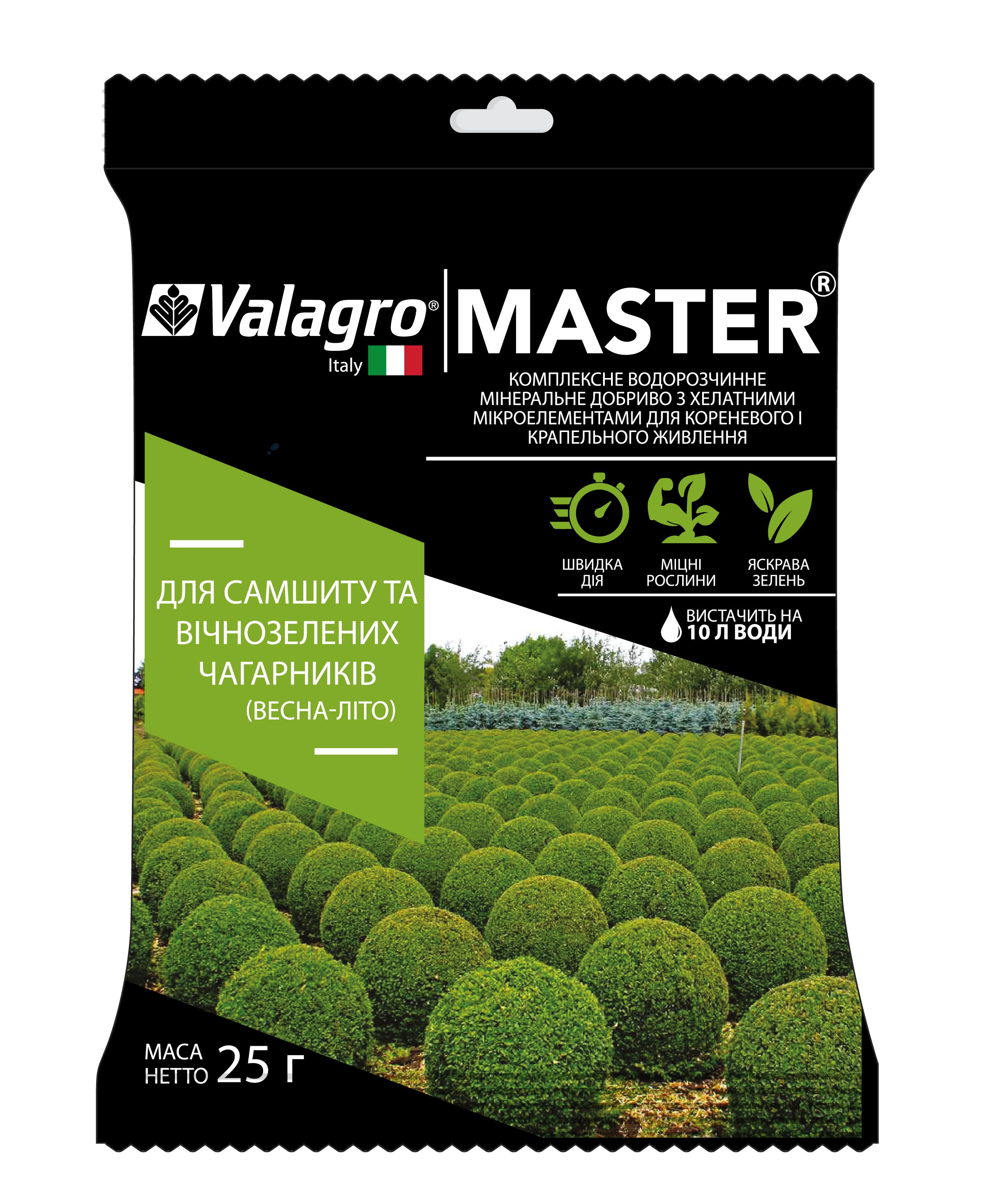 Удобрение комплексное минеральное для самшита и вечнозеленых кустарников Valagro Master NPK 17.6.18 весна-лето 25 г