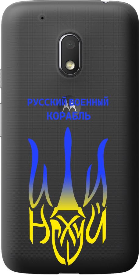 Чехол на Motorola Moto G4 Play Русский военный корабль иди на v7 (5261u-860-42517)