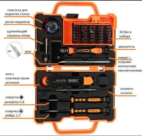 Универсальный набор инструментов JAKEMY JM-8139 - фото 8
