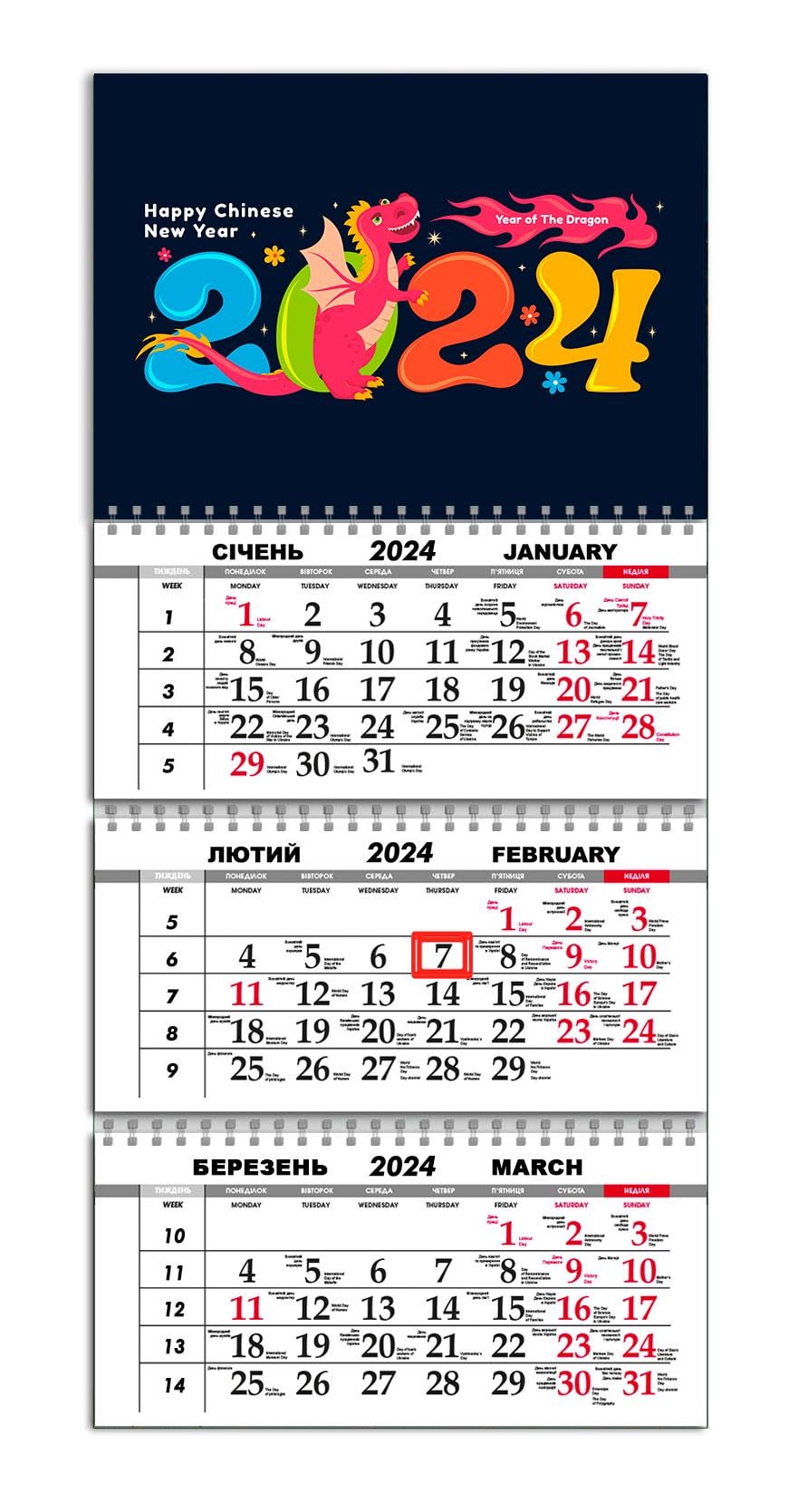 Календарь квартальный на 2024 год APRIORI Символ года Дракон 30х61 см (UA2234)