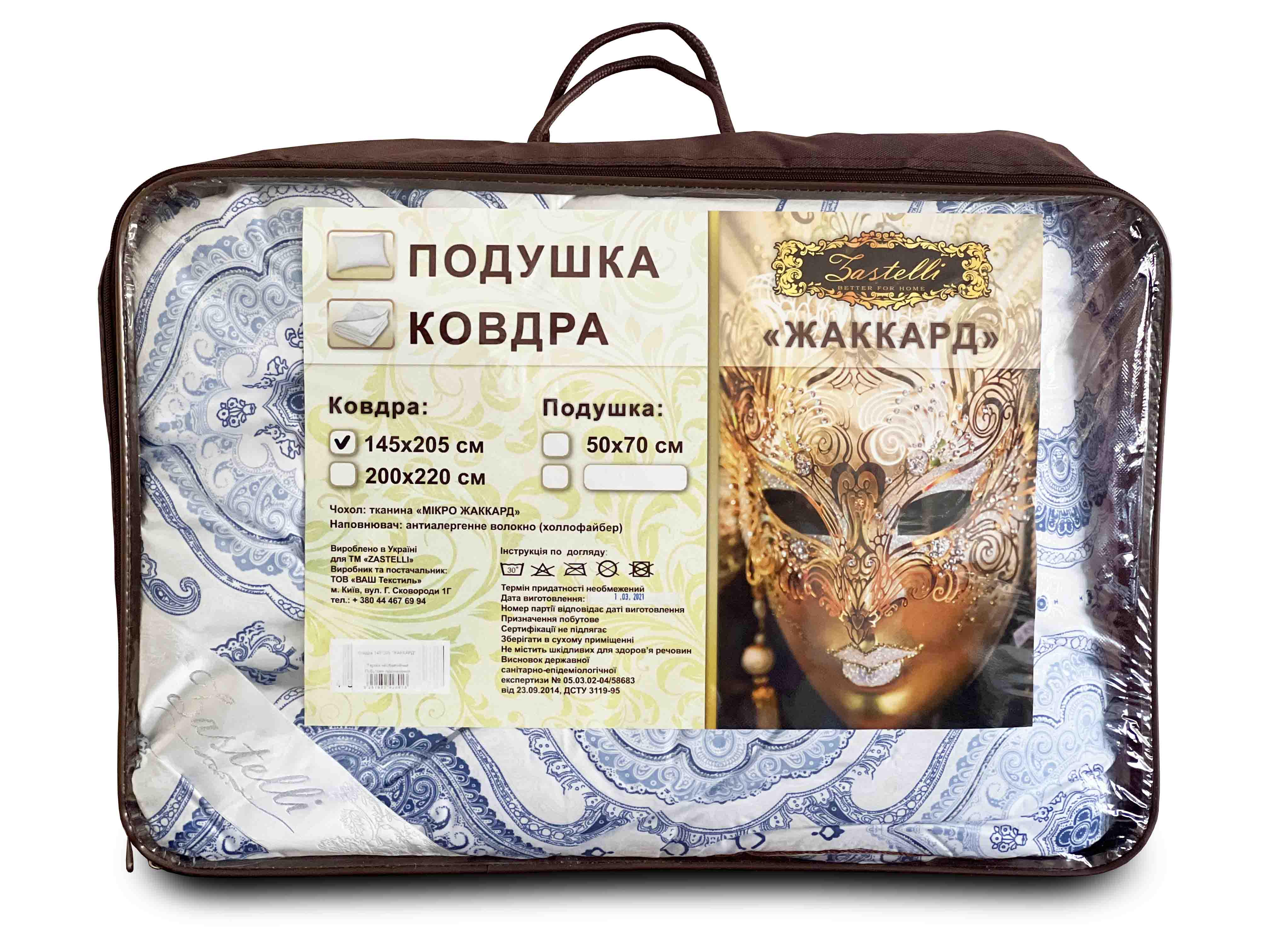 Одеяло Жаккард Zastelli 145x205 см Голубой (17649) - фото 2 Одеяло Жаккард Zastelli 145x205 см Голубой (17649) - фото 2