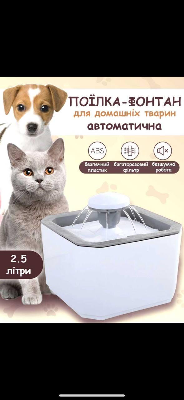 Поилка для животных Pet Water FOUNTAIN со встроенным фильтром (1049) - фото 8