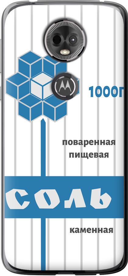 Чехол на Motorola Moto E5 Plus Соль (4855u-1412-42517)