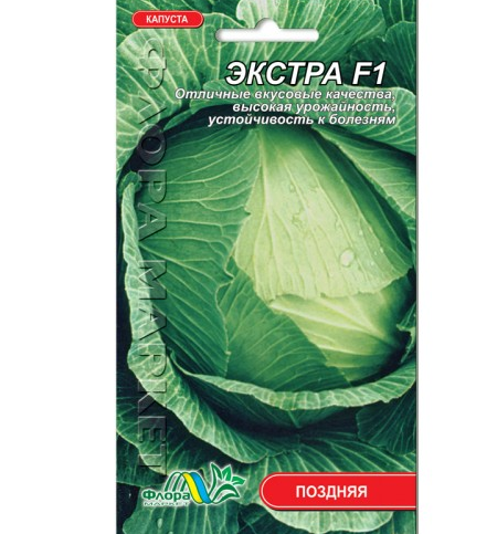 Насіння капусти Екстра F1 пізня 0,2 г (26548)