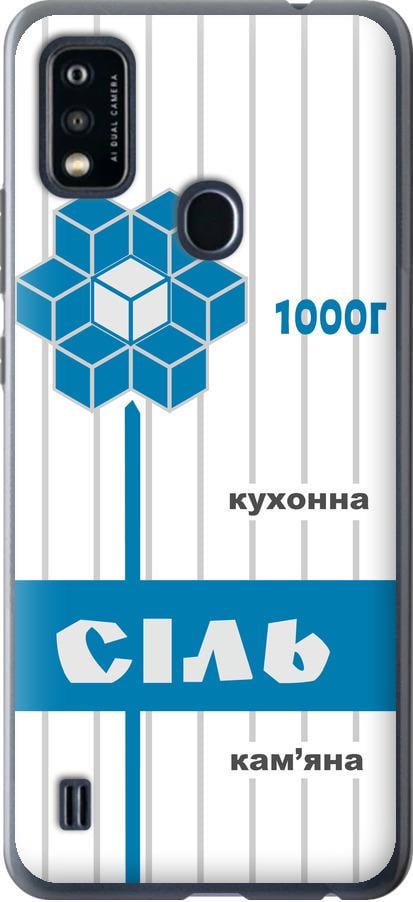 Чехол на ZTE Blade A51 Соль UA (5625u-2506-42517)