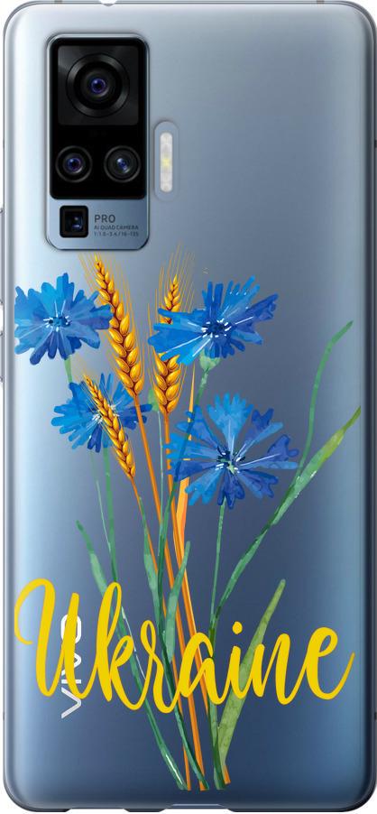 Чехол на Vivo X50 Pro Ukraine v2 (5445u-1956-42517)