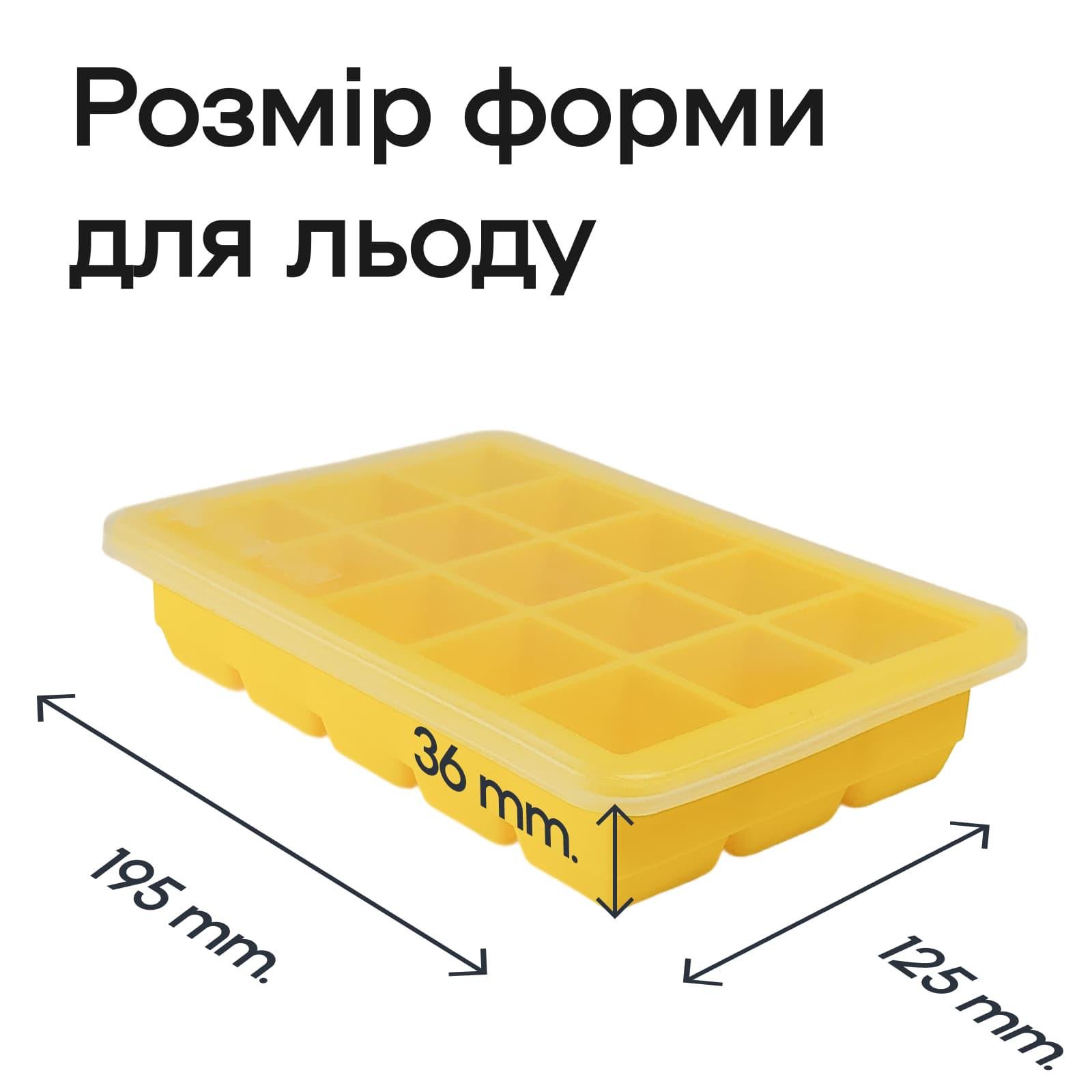 Форма для льда с крышкой Olin&Olin 15 кубиков по 33х33 мм Желтый (5821-M-15-Yellow) - фото 3 Форма для льда с крышкой Olin&Olin 15 кубиков по 33х33 мм Желтый (5821-M-15-Yellow) - фото 3