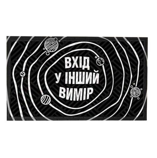 Коврик придверный "Вхід у інший вимір" 45x75 см Black (126538)