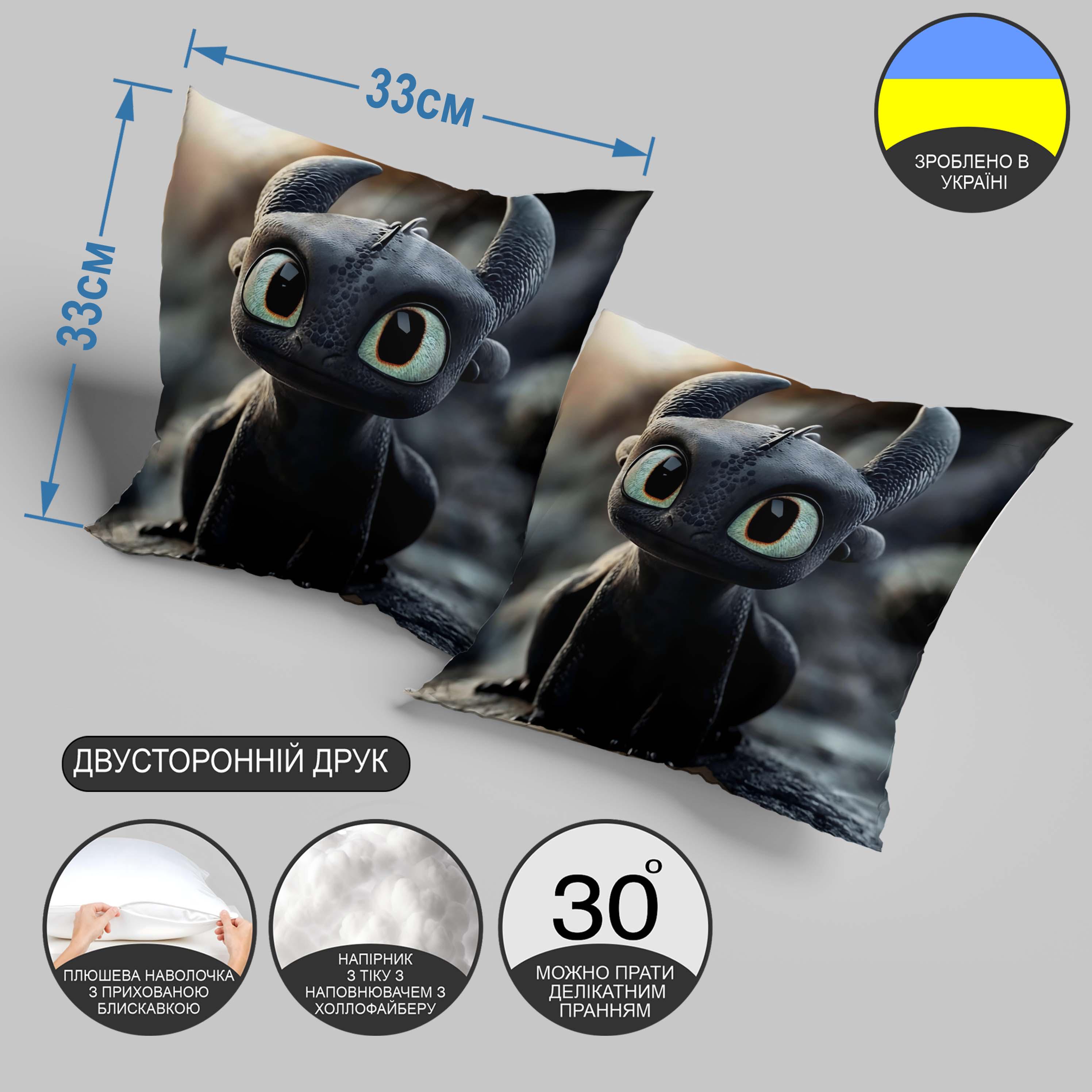 Подушка плюшевая "Беззубик" 33х33 см (1311033UA) - фото 3