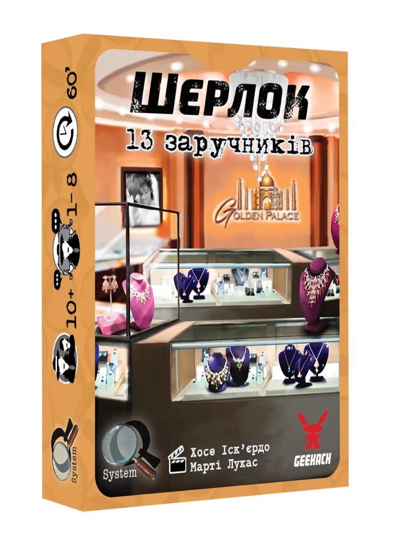 Настольная игра Шерлок 13 заложников (GKCH090S22)