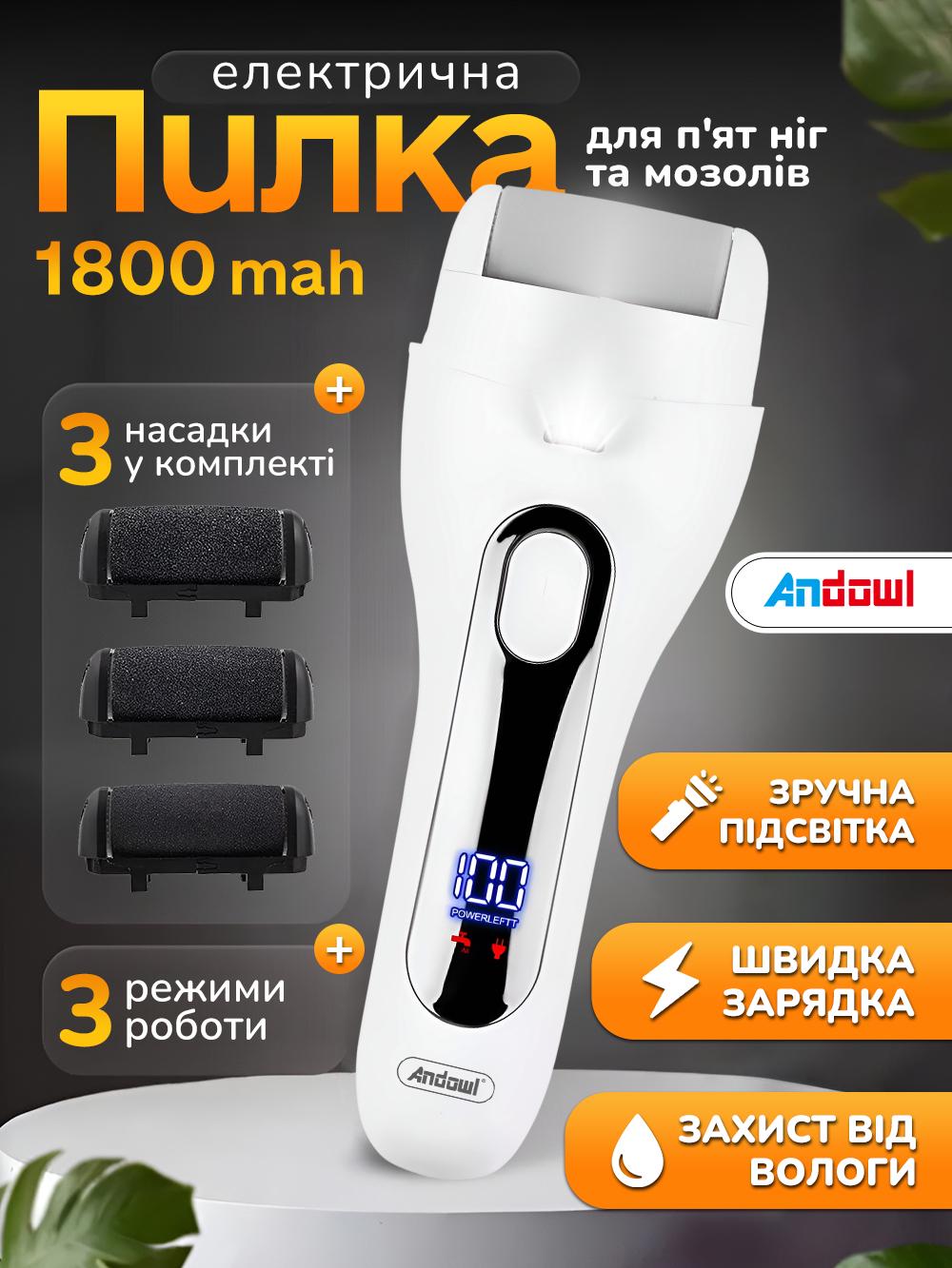 Електропилка Andowl для п'ят ніг та мозолів 1800 мАг c USB-зарядкою водонепроникна роликова Q-MJ918X1 Білий (0e99e6a9) - фото 2