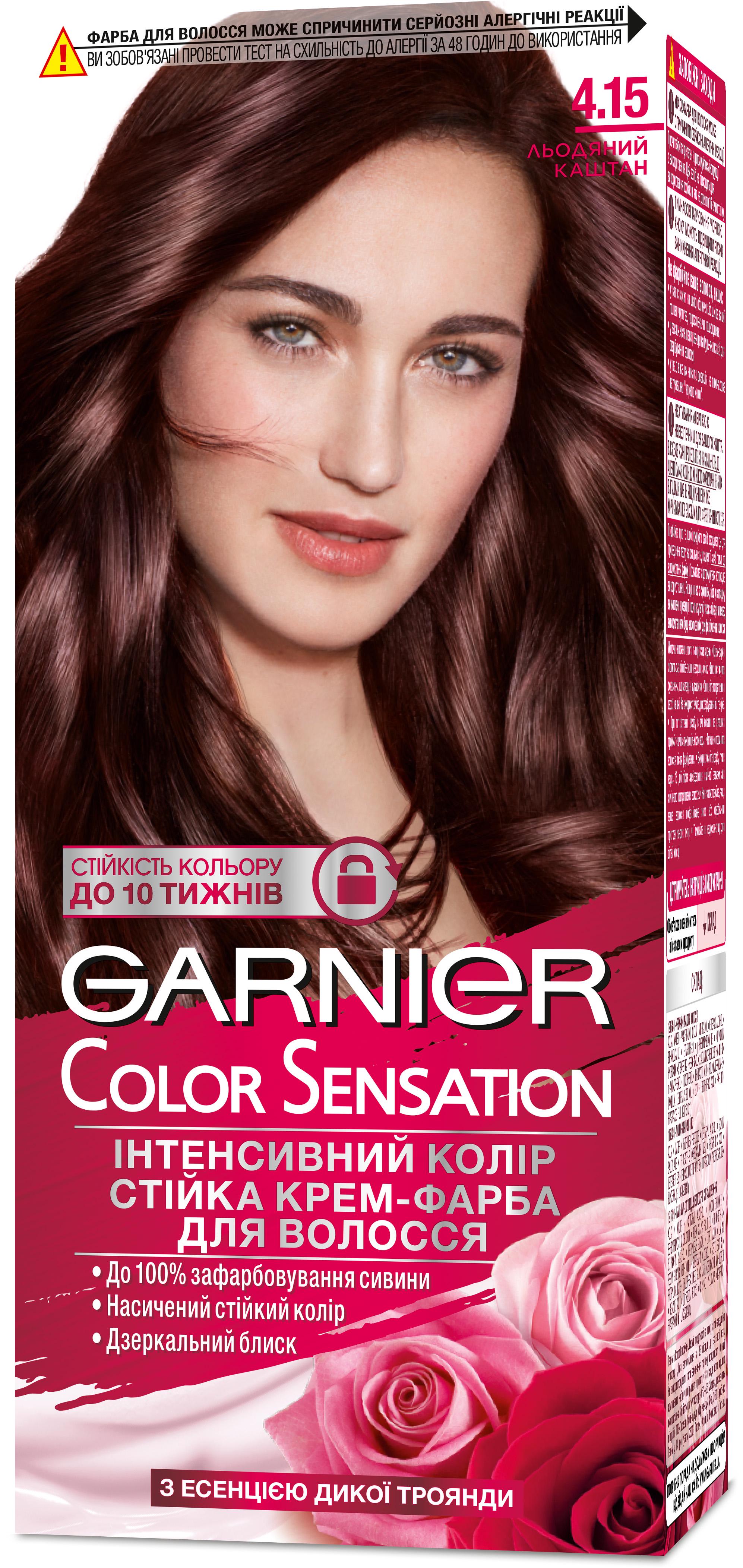 Фарба для волосся Garnier Color Sensation 60 мл 4.15 Лідяний каштан (3600541135819)